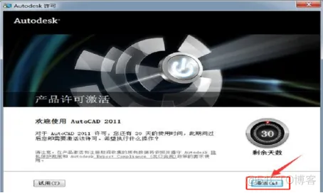 Autodesk AutoCAD 2011 中文版安装包下载及 AutoCAD 2011 图文安装教程​_激活码_18